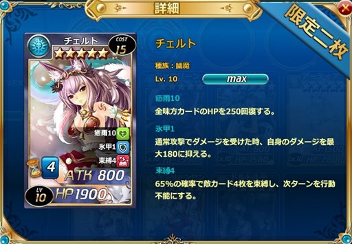 画像ギャラリー No.002のサムネイル画像 / 「魔戦カルヴァ」，新カードパック「煉・氷・祭」を本日より期間限定で販売