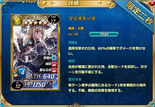 画像ギャラリー No.003のサムネイル画像 / 「魔戦カルヴァ」，新カードパック「煉・氷・祭」を本日より期間限定で販売