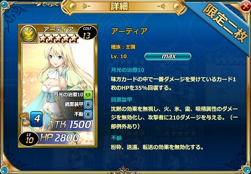 画像ギャラリー No.002のサムネイル画像 / 「魔戦カルヴァ」,新カードパック「星・月・祭」が販売開始