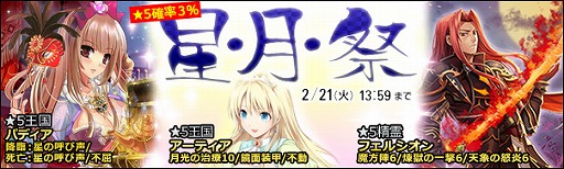 画像ギャラリー No.003のサムネイル画像 / 「魔戦カルヴァ」,新カードパック「星・月・祭」が販売開始