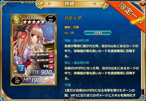 画像ギャラリー No.004のサムネイル画像 / 「魔戦カルヴァ」,新カードパック「星・月・祭」が販売開始