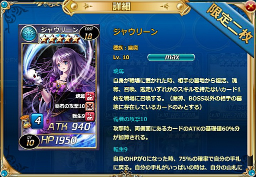 画像ギャラリー No.002のサムネイル画像 / 「魔戦カルヴァ」,新カードパック「召・魂・祭」が開催