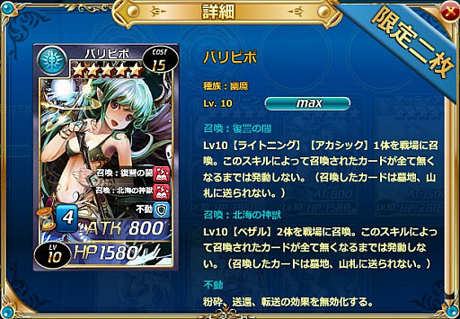 画像ギャラリー No.004のサムネイル画像 / 「魔戦カルヴァ」,新カードパック「召・魂・祭」が開催