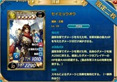 画像ギャラリー No.002のサムネイル画像 / 「魔戦カルヴァ」,新カードパック「DX無敵・不動祭」を本日より販売