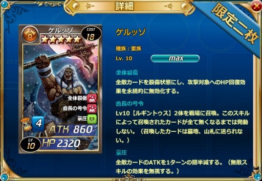 画像ギャラリー No.002のサムネイル画像 / 「魔戦カルヴァ」，期間限定カードパック「豪・毛・祭」を販売