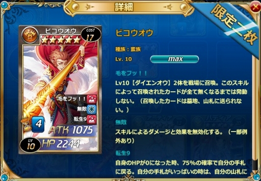 画像ギャラリー No.003のサムネイル画像 / 「魔戦カルヴァ」，期間限定カードパック「豪・毛・祭」を販売