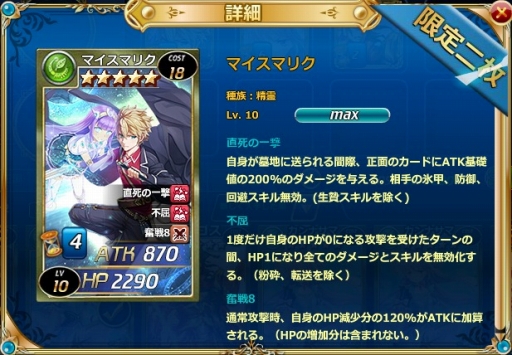 画像ギャラリー No.004のサムネイル画像 / 「魔戦カルヴァ」，期間限定カードパック「豪・毛・祭」を販売