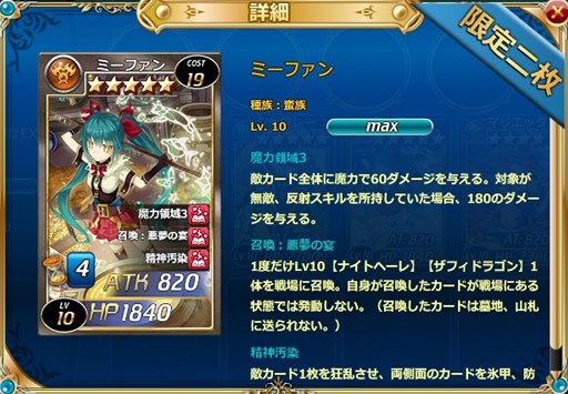 画像ギャラリー No.003のサムネイル画像 / 「魔戦カルヴァ」，新カードパック「召・喚・祭」を本日より販売