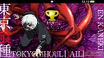 画像ギャラリー No.004のサムネイル画像 / PS Vita「東京喰種トーキョーグール JAIL」が本日発売。石田スイ氏が描き下ろしたオリジナル喰種のビジュアルが公開