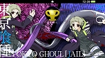 画像ギャラリー No.005のサムネイル画像 / PS Vita「東京喰種トーキョーグール JAIL」が本日発売。石田スイ氏が描き下ろしたオリジナル喰種のビジュアルが公開
