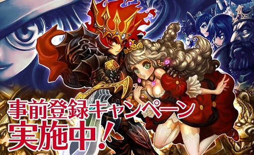 画像ギャラリー No.006のサムネイル画像 / スマホ向け新作オンラインRPG「ドラゴンスラッシュ」が2015年5月中旬に配信決定。本記事から事前登録を行うと2種類のガチャチケがもらえる