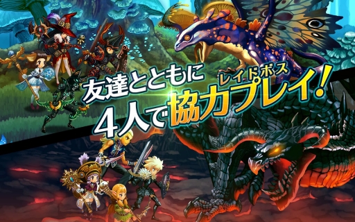 画像ギャラリー No.003のサムネイル画像 / スマホ向けオンラインRPG「ドラゴンスラッシュ」の正式サービスが開始。最大4人が協力してレア装備ドロップを狙えるマルチプレイ機能も搭載