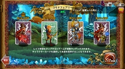 画像ギャラリー No.011のサムネイル画像 / スマホ向けオンラインRPG「ドラゴンスラッシュ」の正式サービスが開始。最大4人が協力してレア装備ドロップを狙えるマルチプレイ機能も搭載