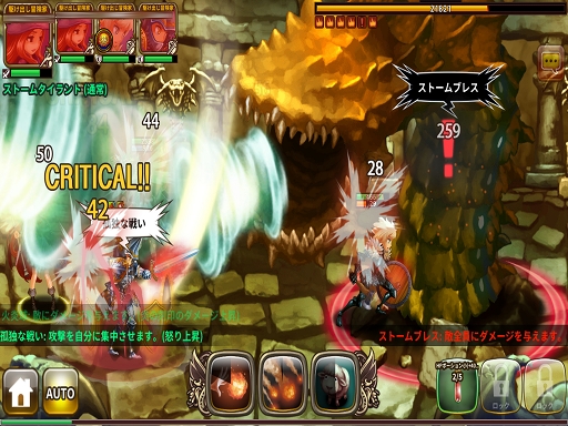 画像ギャラリー No.016のサムネイル画像 / 「ドラゴンスラッシュ」のプレイレポートを掲載。中世ファンタジーの世界で戦争を生き抜くスマホ向けオンラインRPG