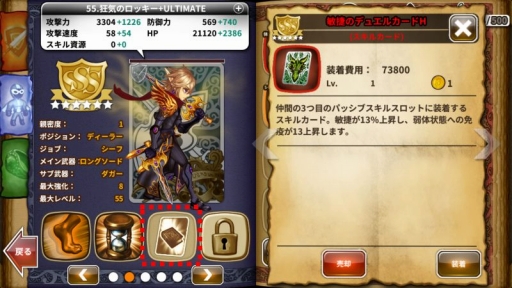 画像ギャラリー No.002のサムネイル画像 / 「ドラゴンスラッシュ」,仲間の能力値を上昇させる「スキルカード」や「デイリーダンジョン」,ワールドボス「ヒドラ」などを実装
