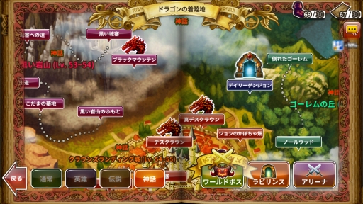 画像ギャラリー No.003のサムネイル画像 / 「ドラゴンスラッシュ」,仲間の能力値を上昇させる「スキルカード」や「デイリーダンジョン」,ワールドボス「ヒドラ」などを実装