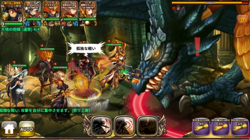 画像ギャラリー No.004のサムネイル画像 / 「ドラゴンスラッシュ」,仲間の能力値を上昇させる「スキルカード」や「デイリーダンジョン」,ワールドボス「ヒドラ」などを実装