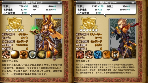 画像ギャラリー No.005のサムネイル画像 / 「ドラゴンスラッシュ」,仲間の能力値を上昇させる「スキルカード」や「デイリーダンジョン」,ワールドボス「ヒドラ」などを実装