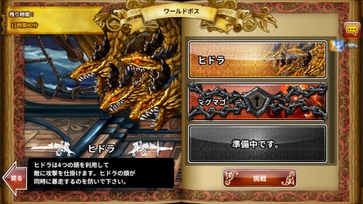 画像ギャラリー No.006のサムネイル画像 / 「ドラゴンスラッシュ」,仲間の能力値を上昇させる「スキルカード」や「デイリーダンジョン」,ワールドボス「ヒドラ」などを実装