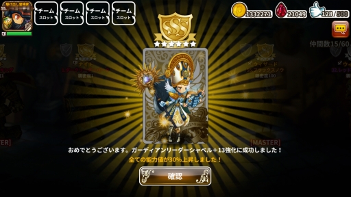 画像ギャラリー No.008のサムネイル画像 / 「ドラゴンスラッシュ」,仲間の能力値を上昇させる「スキルカード」や「デイリーダンジョン」,ワールドボス「ヒドラ」などを実装