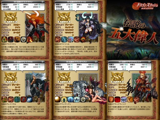 画像ギャラリー No.006のサムネイル画像 / 「ドラゴンスラッシュ」アップデート「第2幕 伝説の序幕」を7月21日に実施
