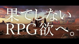 画像ギャラリー No.006のサムネイル画像 / 「ドラゴンスラッシュ」，TVCMが8月7日に放映開始。記念イベントも