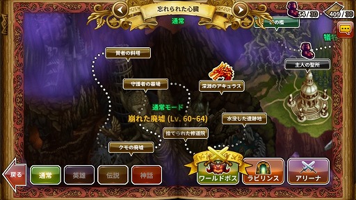 画像ギャラリー No.002のサムネイル画像 / 「ドラゴンスラッシュ」，アップデートでレベル上限開放や新マップを追加