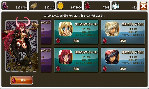 画像ギャラリー No.007のサムネイル画像 / 「ドラゴンスラッシュ」，アップデートでレベル上限開放や新マップを追加
