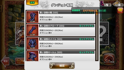 画像ギャラリー No.009のサムネイル画像 / 「ドラゴンスラッシュ」，アップデートでレベル上限開放や新マップを追加
