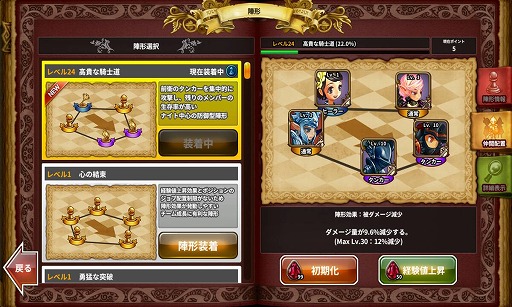 画像ギャラリー No.010のサムネイル画像 / 「ドラゴンスラッシュ」，アップデートでレベル上限開放や新マップを追加