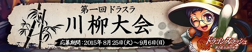 画像ギャラリー No.012のサムネイル画像 / 「ドラゴンスラッシュ」，アップデートでレベル上限開放や新マップを追加