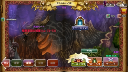 画像ギャラリー No.003のサムネイル画像 / 「ドラゴンスラッシュ」,大型アップデートで便利機能「鍛冶屋」や新たな大天使を実装