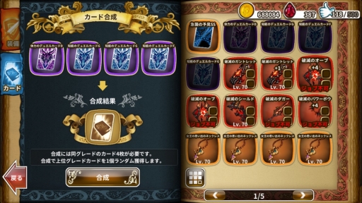 画像ギャラリー No.005のサムネイル画像 / 「ドラゴンスラッシュ」,大型アップデートで便利機能「鍛冶屋」や新たな大天使を実装