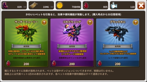 画像ギャラリー No.008のサムネイル画像 / 「ドラゴンスラッシュ」,大型アップデートで便利機能「鍛冶屋」や新たな大天使を実装