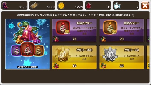 画像ギャラリー No.004のサムネイル画像 / 「ドラゴンスラッシュ」年末年始アップデート記念のニコ生番組を12月23日に放送