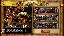 画像ギャラリー No.002のサムネイル画像 / 「ドラゴンスラッシュ」，アップデートで新たなワールドボス“シャリト”が登場