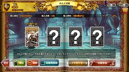 画像ギャラリー No.006のサムネイル画像 / 「ドラゴンスラッシュ」，アップデートで新たなワールドボス“シャリト”が登場