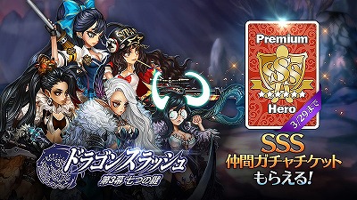画像ギャラリー No.008のサムネイル画像 / 「ドラゴンスラッシュ」，アップデートで新たなワールドボス“シャリト”が登場