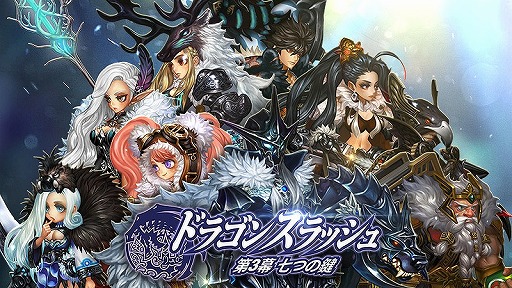 画像ギャラリー No.001のサムネイル画像 / 「ドラゴンスラッシュ」,新エリア“燃え盛る大地”などをアップデートで実装