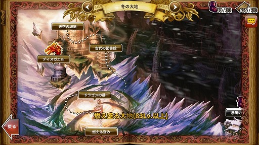画像ギャラリー No.003のサムネイル画像 / 「ドラゴンスラッシュ」,新エリア“燃え盛る大地”などをアップデートで実装