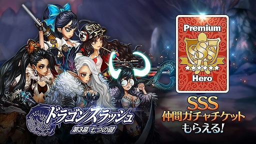 画像ギャラリー No.006のサムネイル画像 / 「ドラゴンスラッシュ」,新エリア“燃え盛る大地”などをアップデートで実装