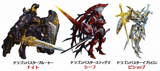画像ギャラリー No.002のサムネイル画像 / 「ドラゴンスラッシュ」に古代兵器「ドラゴンバスター」3種が登場