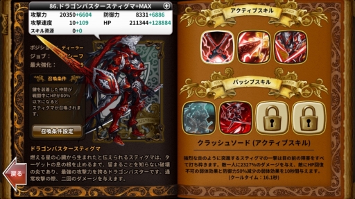 画像ギャラリー No.005のサムネイル画像 / 「ドラゴンスラッシュ」に古代兵器「ドラゴンバスター」3種が登場