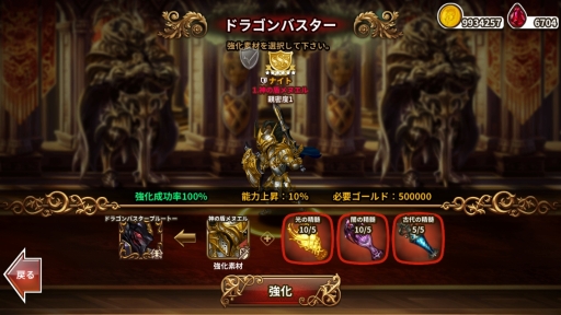 画像ギャラリー No.009のサムネイル画像 / 「ドラゴンスラッシュ」に古代兵器「ドラゴンバスター」3種が登場