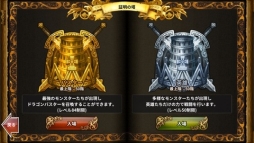 画像ギャラリー No.008のサムネイル画像 / 「ドラゴンスラッシュ」がアップデート。新コンテンツ「証明の塔」などが実装