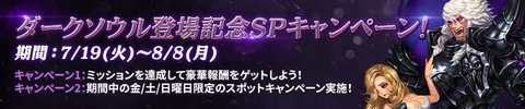 画像ギャラリー No.004のサムネイル画像 / 「ドラゴンスラッシュ」,本日実施のアップデートで闇の勢力“ダークソウル”が登場