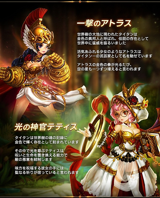 画像ギャラリー No.002のサムネイル画像 / 「ドラゴンスラッシュ」,新種族タイタンの英雄が登場。SSS仲間ガチャチケットがもらえるキャンペーンも