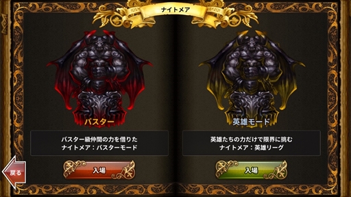 画像ギャラリー No.002のサムネイル画像 / 「ドラゴンスラッシュ」,プレイヤー同士で競い合う新コンテンツ「ナイトメア」を実装