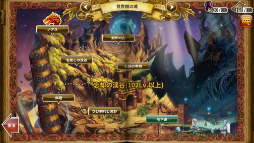 画像ギャラリー No.002のサムネイル画像 / 「ドラゴンスラッシュ」，物語新章の新たな舞台「忘却の渓谷」などが実装