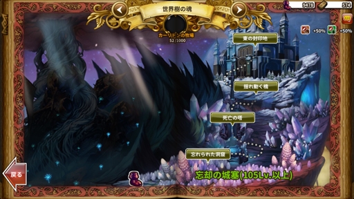 画像ギャラリー No.003のサムネイル画像 / 「ドラゴンスラッシュ」,新コンテンツ「超越偉人」が解禁。新エリアの開放も